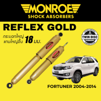 โช๊คอัพ MONROE Reflex Gold สำหรับ Toyota Fortuner 2004-2014