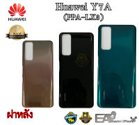 อะไหล่มือถือ ฝาหลัง Huawei Y7A (PPA-LX3)