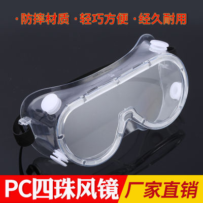 【Hot sales】 โรงงานขายส่ง PC แว่นตาป้องกันการกระแทกและป้องกันหมอกสี่ลูกปัดแว่นตาขี่แว่นตาเคมีแว่นตาทดลอง