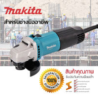 ของแท้100% เครื่องเจียร 4 นิ้ว MAKITA รุ่น M011-M0900B กำลัง 540 วัตต์ สีเขียว - ดำ