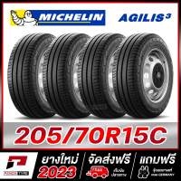 MICHELIN 205/70R15 ยางรถยนต์ขอบ15 รุ่น AGILIS 3 จำนวน 4 เส้น (ยางใหม่ผลิตปี 2023)