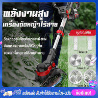 เครื่องตัดหญ้า  เครื่องตัดหญ้าไร้สาย  เครื่องตัดหญ้าไฟฟ้า24V W  าร์จไฟได้รวดเร็ว  ติดตั้งง่าย  ความจุของแบต 3000 MAH