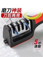 Original [Five-second knife sharpener] New type of knife sharpener for quick sharpening of household kitchen knives and scissors for quick sharpening