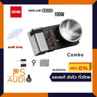 พร้อมส่ง ไฟสตูดิโอเล็กเท่าฝ่ามือ Zhiyun MOLUS X100 Combo 100W Pocket COB Light ฟรีร่มทะลุ