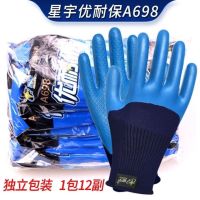 Xingyu A698 Latex labor protection gloves are wear-resistant non-slip excellent durable and embossed special for work durable and more wear-resistant