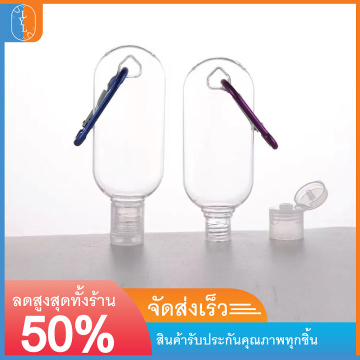 ขวดใส่เจล-บรรจุได้เยอะ-30-ml-มีหูหิ้ว-ขนาดเล็ก-ตะขอเกี่ยว-ขวดใส่น้ำยาทำความสะอาด-ใส่แอลกอฮอล์-กระปุกใส่เจล