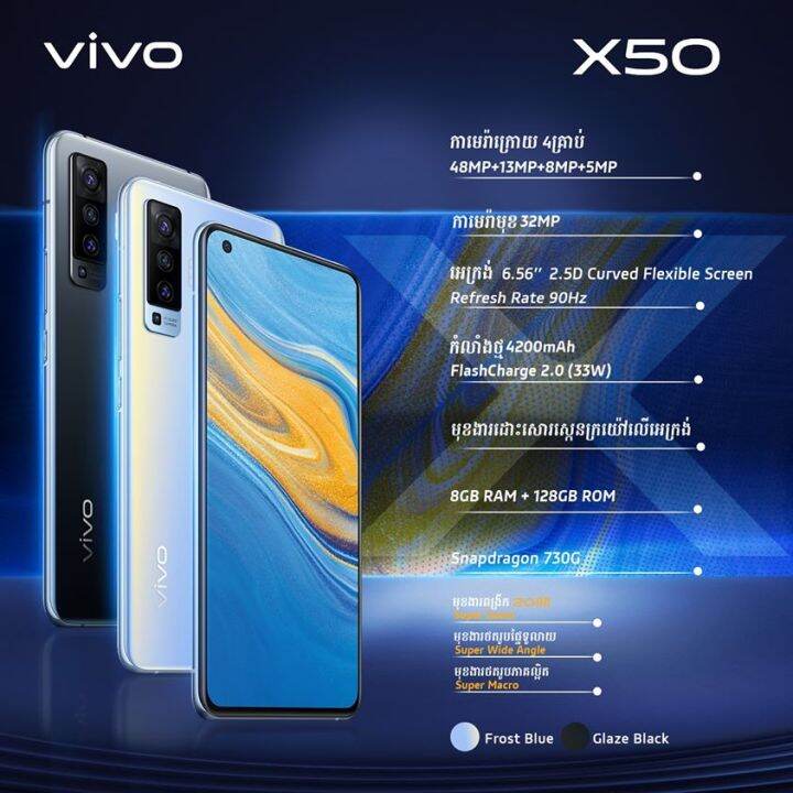 vivo x50 5g specs