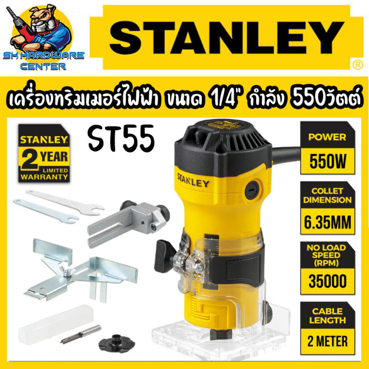 เครื่องทริมเมอร์ไฟฟ้า-ขนาด-1-4-กำลัง-550วัตต์-ยี่ห้อ-stanley-รุ่น-st55-รับประกัน-2ปี