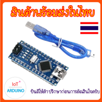 Arduino Nano 3.0 CH340G พร้อมสาย USB สินค้าพร้อมส่ง!!!