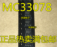 【✆New✆】 XUEHI Mc33078d Mc33078 Sop8