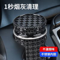 【cw】 Car Ashtray Mens and Womens Personalized Creative Multifunctional Lidded Automatic Special Car All Products Practical 【hot】