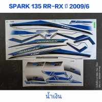 สติ๊กเกอร์ สปาร์ค SPARK 135 สีน้ำเงินดำ ปี 2009 รุ่น 6 สีสวย คุณภาพดี ราคาถูกที่สุด