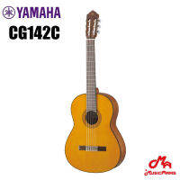 Yamaha CG142C กีตาร์คลาสสิคยามาฮ่ารุ่น CG142C + รับประกันศูนย์ 1 ปี Music Arms