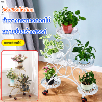 jjmakro ชั้นวางกระถางดอกไม้หลายชั้นสร้างสรรค์