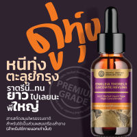 ดู่ทุ่ง (Enkleia thorelii (Lecomte) Nervling) สารสกัดสมุนไพรธรรมชาติ เข้มข้น ชนิดน้ำ ขนาด 25 มล.