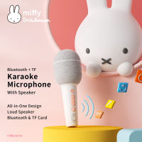 [UYGC]Miffy X Mipow ไมโครโฟนคาราโอเกะแบบไร้สายบลูทูธแบบพกพาลำโพงไมโครโฟนคอนเดนเซอร์เครื่องเล่น KTV บ้านสำหรับเป็นของขวัญเด็ก