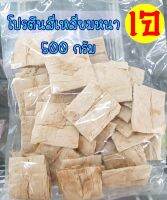 โปรตีนแผ่นสี่เหลี่ยม แบบหนา ขนาด 500 กรัม โปรตีนถั่วเหลือง อาหารเจ อาหารมังสวิรัติ ขนาดครึ่งกิโลกรัม