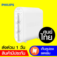 [ใช้คูปอง ลดเพิ่ม 200 บ.] Philips Pure Water AUT3234 เครื่องกรองน้ำ 3 ไส้กรอง กรองน้ำสะอาดถึงได้ถึง 99% -2Y