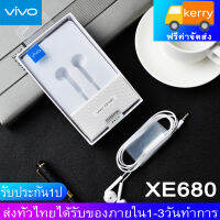 หูฟัง vivo หูฟังสาย  หูฟังแบบอินเอียร์  หูฟังแบบเอียบัด Gaming Headset หูฟังแท้ 3.5mm ใช้ได้กับ V9 V7+ V7 V5s V5 V3Max V3 Y85 Y81 Y81 Y71 Y65 Y55s Y21 Y51 Y35 Y37 OPPO Samsung