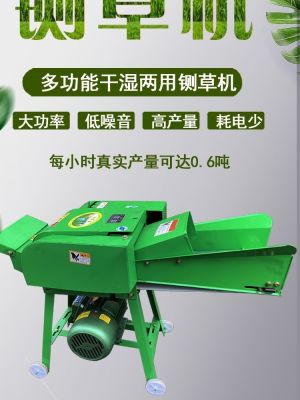 ☃✵∋ Small wet and dry mower for use 220v automatic conveyor belt corn straw shredder cattle breeding