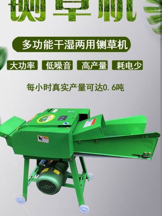 small-wet-and-dry-mower-for-use-220v-automatic-conveyor-belt-corn-straw-shredder-cattle-breeding