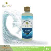 PLEARN OCEAN น้ำหอมปรับอากาศกลิ่นโอเชี่ยน ขนาด 100 มล. สำหรับเตาพ่น เตาอโรม่า