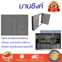 ราคาพิเศษ หน้าบาน บานซิงค์ บานซิงค์คู่ STARMARK ALICE 8060 TITANIUM GRAY ผลิตจากวัสดุเกรดพรีเมียม แข็งแรง ทนทาน SINK CABINET DOOR จัดส่งฟรีทั่วประเทศ