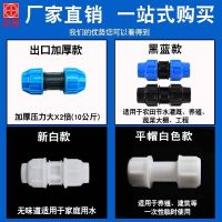 High efficiency Original pe pipe quick joint live joint pe water pipe joint switch three-way valve 6 points 4 variable diameter quick-connect elbow accessories