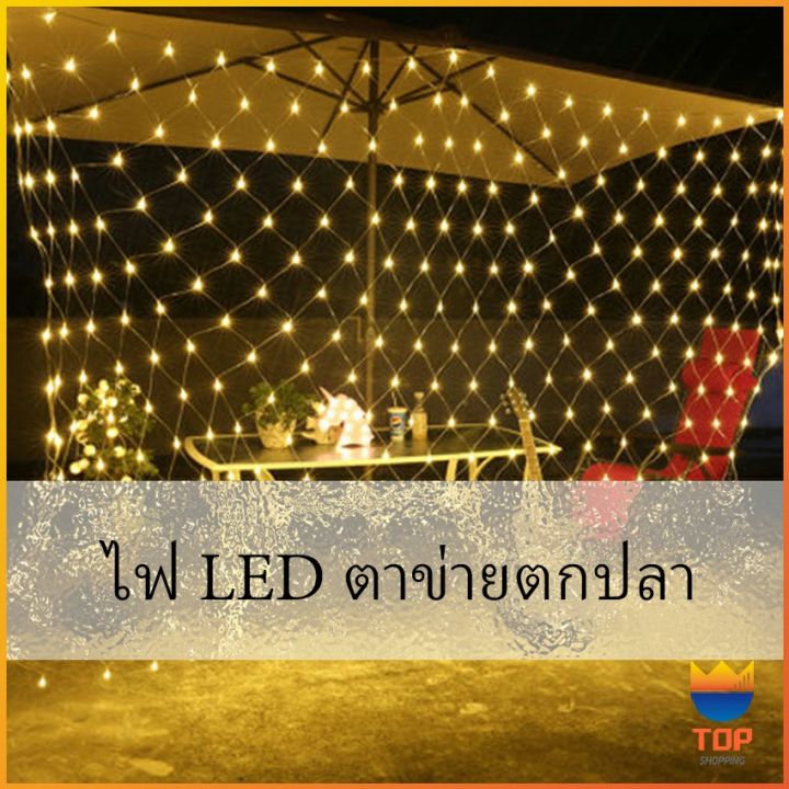 top-ไฟ-led-ม่านตาข่ายไฟตกแต่งงานปาร์ตี้-ตกแต่งสวนดอกไม้และต้นไม้-คริสต์มาส-led-fishing-net-lights