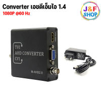 [พร้อมส่งในไทย] Ahd/tvi/cvi/bnc to hdmi/vga/bnc converter hdmi1.4 1080p 60hz