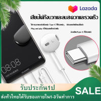 หูฟัง หัวเหว่ย USB-C CM33 ของแท้ อินเอียร์ และไมโครโฟนในตัว ใช้กับช่องเสียบขนาดType-CสำหรับHUAWEI P10/20/30/40Promate10/20/30/40Pro nova5/6/7Pro OPPO VIVO Samsungรับประกัน1ป