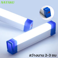 Nataku หลอดไฟไร้สาย ไฟฉุกเฉินพกพา ไฟแคมป์ปิ้ง หลอดไฟLEDไร้สาย ไฟฉุกเฉิน  30W 60W 90W ปรับได้ 3 โหมด พกพาสะดวก