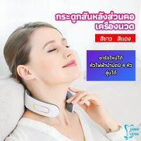 เครื่องนวดต้นคอ เครื่องนวดคอ เครื่องนวดคอไฟฟ้า สามารถประบระดับการนวดได้ cervical spine massager