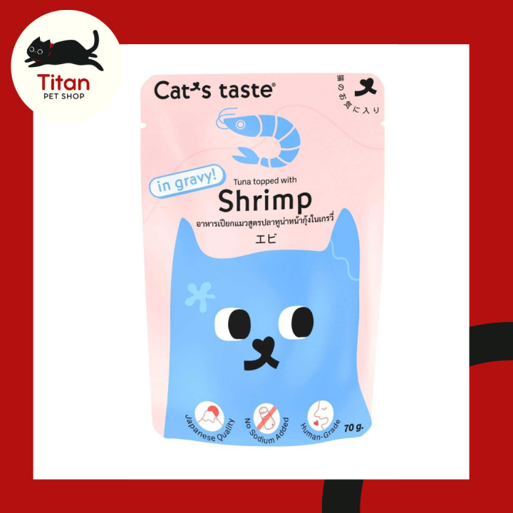 titan-pet-shop-cats-taste-แคทเทสต์-อาหารเปียกเเมว-ในน้ำเกรวี่