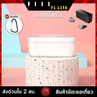 ??เคสหูฟัง FIIL T1 Lite เคสกันกระแทก วัสดุ TPU แบบสีใส ยืดหยุ่นทนทาน มีตะขอเกี่ยว by 89wireless