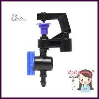 มินิสปริงเกอร์ใบบาน พร้อมวาลว์ TOWAI แพ็ก 10 ชิ้นMINI SPRINKLER WITH VALVE TOWAI D SERIES 10PCS/PACK **คุณภาพดี**