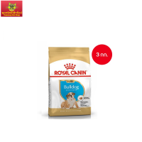 Royal Canin Bulldog Puppy 3kg อาหารเม็ดลูกสุนัข พันธุ์บูลด็อก อายุต่ำกว่า 12 เดือน (Dry Dog Food, โรยัล คานิน)