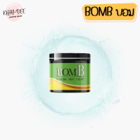 ของแท้ /ส่งฟรี[ 1 กระปุก ] BOMB บอม ครีมร้อน เจลร้อน แขนขาใหญ่ พุงหนา เซลลูไลท์ ส่วนเกิน ทานวดหลังอาบน้ำไม่ต้องล้างออก 110 ก.