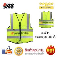 NEW** โปรโมชั่น Suresafe Safety Vest เสื้อสะท้อนแสงรุ่นเต็มตัว สีเหลือง มีช่องเสียบบัตรและปากกา พร้อมส่งค่า ปากกา เมจิก ปากกา ไฮ ไล ท์ ปากกาหมึกซึม ปากกา ไวท์ บอร์ด