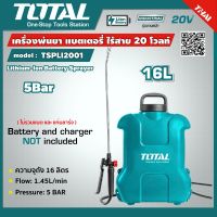 "NEW!! TOTAL ??  ถังพ่นยาสะพายหลัง 16 ลิตร รุ่น TSPLI2001 20V แบตเตอรี่ ไร้สาย *SET 2.0Ah / 4.0Ah / เครื่องเปล่า* (สามารถเลือก SET ได้) Lithium Battery Sprayer เครื่องมือ