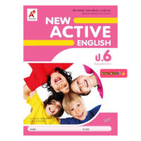 หนังสือเรียน New Active English ป.6 ฉบับล่าสุด อจท. มีเนื้อหาและแบบฝึกหัด ครบในเล่มเดียว เน้นไวยกรณ์ ทักษะการใช้คำศัพย์ เป็นต้น