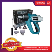 HW เครื่องเป่าลมร้อน 2000W WS6427 WESCO  *1212350