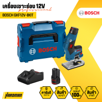 BOSCH GKF 12V-8 PROFESSIONAL เครื่องเซาะร่องไร้สาย