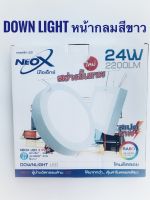 ์Neox โคมดาวน์ไลท์ติดลอยหน้าเหลี่ยมขอบขาวนีโอเอ็กซ์ ขนาด 24 วัตต์  10นิ้ว  พร้อมไดเวอร์ควบคุม