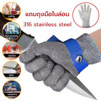 ถุงมือกันบาด ถุงมือกันของมีคมบาด Safety Gloves ถุงมือสแตนเลส กันของแหลมคมเจาะทะลุ กันหนาม ​ทนสารเคมี กันลื่น ถุงมือเนื้อตาข่าย ช่วยปกป้องมือได้เป็นอย่างดี และเน้นการหยิบจับที่กระชับและปลอดภัย