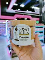 เคราตินนมแพะ Goatmilk Keratin กระปุก 500 กรัม