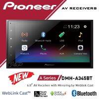 Pioneer DMH-A345BT ขนาดจอ 6.8นิ้ว (รุ่นใหม่ล่าสุด 2021 สะท้อนภาพมือถือได้ 2 ระบบ,ไม่เล่นแผ่น)