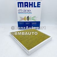 BENZ ไส้กรองแอร์คาร์บอน พรีเมี่ยม (PM2.5) W211 W219 เบอร์ 211 830 00 18 ยี่ห้อ MAHLE LAK156P