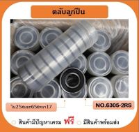 ตลับลูกปืน เบอร์ 6305dd (ฝายาง) ยี่ห้อPCB สินค้าอย่างดี ทนทาน 1 หลอด บรรจุ 10 ตลับ