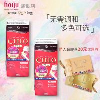 Cielo hair dye ms Japan covering hair contains natural plant essence cream 2 boxes